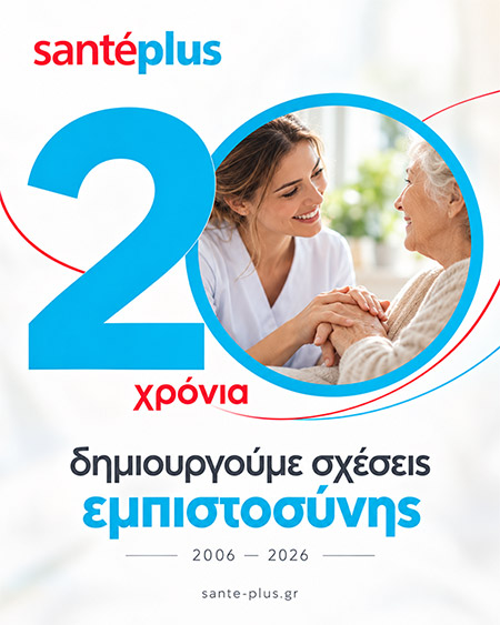 20 Χρόνια SantePlus